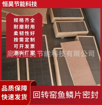 Heat-Resistant Steel Fish Scale Rotary Kiln Wear-Resistant Head Graphite Block Seal Stainless Steel Fish Scale Carbon-Silicon-Aluminum Composite Plate Seal