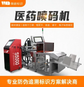 Inkjet Coding Machine for Product Packaging Dates, Traceability Codes, QR Codes, and Serial Numbers - Dual-Color Marking Equipment for Agriculture, Veterinary, and Seeds