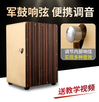 Xuanhe Cajon Cajon Percussion Wooden Box Hand Drum Seated Drum Adult Cajon Beginner Performance Grade Instrument Drum