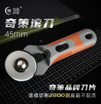 New Qice Rotary Cutter 45mm Flat Leather Cutting Roller Blade Flat Rubber Band Cutting Not Dafa Rotary Cutter Fabric Cutting Splicing Knife