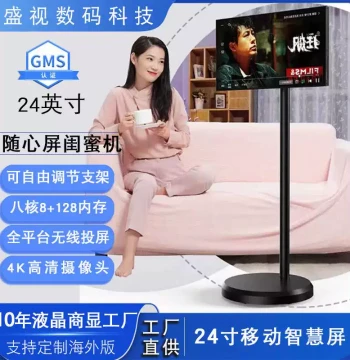 24-inch Mobile Smart Screen All-in-One Android Live Streaming Device HD Intelligent Whiteboard