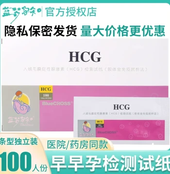 Lanmeng Yunzhi Early Pregnancy Test Strips - High-Sensitivity HCG Detection for Conception & Ovulation Monitoring