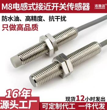 NPN/PNP Cylindrical Metal Inductive Proximity Switch M8 - 3-Wire NO/NC Sensor