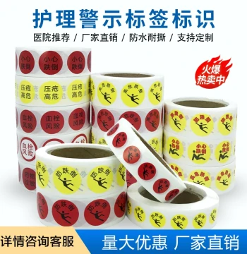 Nursing Label Fall Prevention Identifier Sticker High Risk Careful Fall Bed Fall Isolation Wrist Band Pressure Sore Thrombosis Custom
