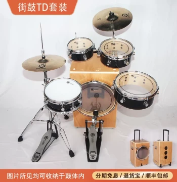 BH Street Drum Portable Pre-Assembled Drum Kit Jazz Drum STREET CAJON TRAVEL DRUM SET