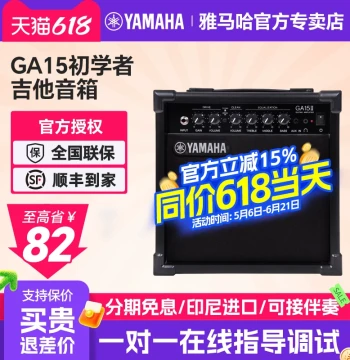 YAMAHA Guitar Amplifier GA15 Beginner Practice Professional Distortion Rock Accompaniment Guitar Speaker