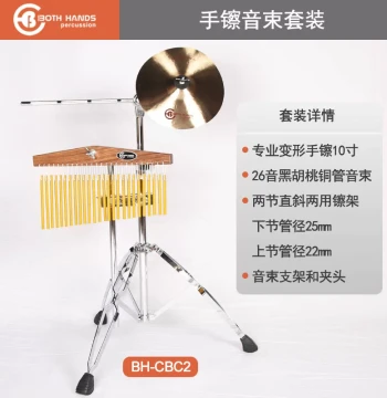 Pair of 10-Inch B20 Bronze Hand Cymbals with Chime Bars – Premium Domestic Set