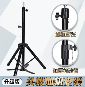 Hairdressing Practice Mannequin Head Stand with Tripod - Professional Barber Training Dummy Holder