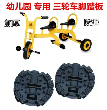 Kindergarten Tricycle Pedal Board - Replacement Footrest Parts for Kids' and Babies' Tricycles