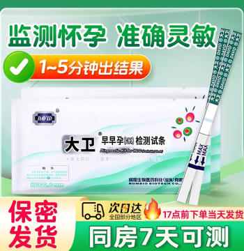 David Pregnancy Test Strips - Accurate Early Detection, Next-Day Delivery, 7-Day Confidentiality ME