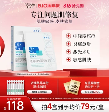 Fu'erjia White Medical Dressing - Device-Class Non-Mask for Post-Op Repair, Sensitive Skin & Acne Healing (Official)