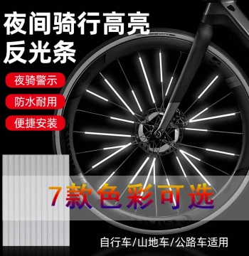 Bicycle Reflective Strips: Night-Glow Stickers and Spoke Rods for Kids' Balance Bikes, Mountain, and Road Bicycles