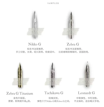 G Nib Dip Pens for English Calligraphy and Manga by NIKKO Hikari, Zebra, and TACHIKAWA - Pointed Tip Fountain Pen Nibs