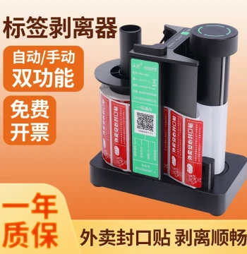Automatic Label Peeler Machine - Electric/Manual Dual Mode for Takeout Seals, Security Tags, and Food Safety Stickers