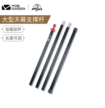 Mobi Garden Outdoor Camping Tent Pole Accessories, Aluminum Alloy Awning Front Hall Support Poles