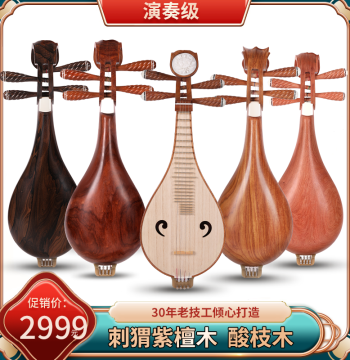 Minyin Liuqin Instrument for Grading Exams - Dalbergia Cochinchinensis Wood in Natural Finish with Copper Fine Tuners, Professional Grade