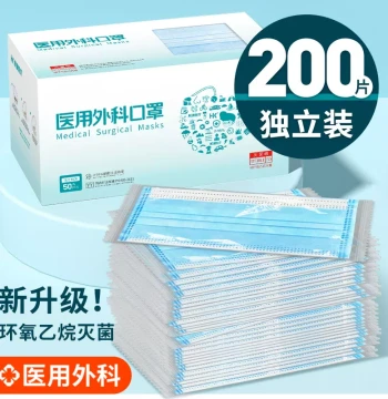 200 Pieces Medical Surgical Masks, Sterilization Grade, Disposable Medical Official Authentic Flagship Store, Adult Individually Packaged