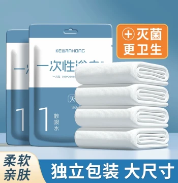 Disposable Bath Towels Individually Packaged Compressed Thickened Enlarged Sterile Portable