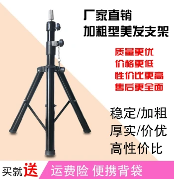 Mannequin Head Stand Tripod for Hairdressing, Stable Floor Stand for Wig Display and Styling
