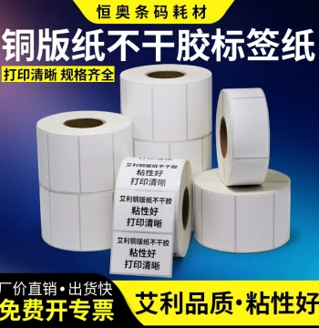 Avery Coated Paper Adhesive Label Barcode Printing Paper Custom Stickers Tags QR Code Ribbon