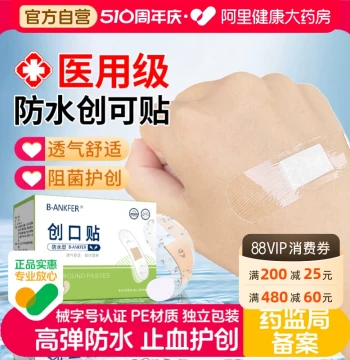 Medical PE Transparent Waterproof Bandages for Kids - Breathable Cartoon Adhesive Strips for Blisters, Cuts, and Scrapes