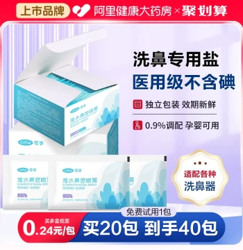Cofoe Nasal Irrigation Salt - Medical Grade Hypertonic Saline for Children and Adults with Allergic Rhinitis
