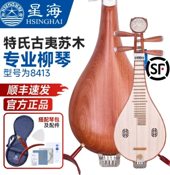 Beijing Xinghai Liuqin Model 8413 - Guibourtia Wood Liuqin with Stand, Professional Performance & Exam Grade, Fine Tuning Pegs