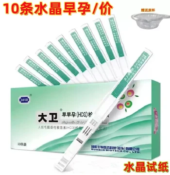 David Crystal Pregnancy Test Stick Test Strip Detection Paper 1 Box 10 Strips Free Shipping