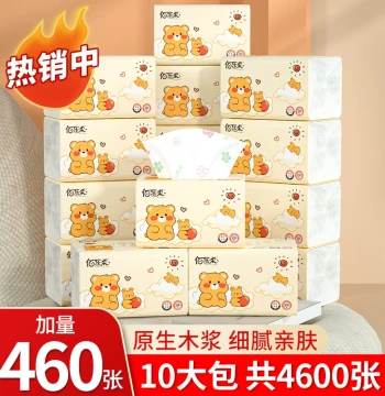 Facial Tissues 460 Sheets Thickened Household Value Pack