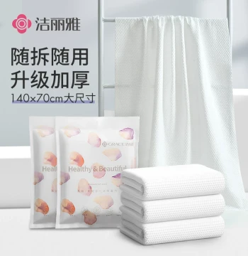 Disposable Bath Towel Thickened Compressed Large for Travel