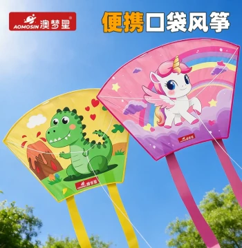 Aomengxing Portable Pocket Kite - Creative Small Kite for Children's Outdoor Play, Park Outings, and Spring Trips (Easy to Fly in Light Breeze)