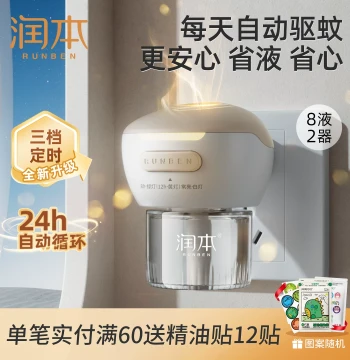 Electric Mosquito Repellent Liquid Refill, Odorless with Timer Control