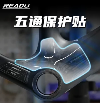 readu Bicycle Bottom Bracket Protector Sticker - Universal for Mountain & Road Bikes, Chain Guard Film, Anti-Scratch Enhancement