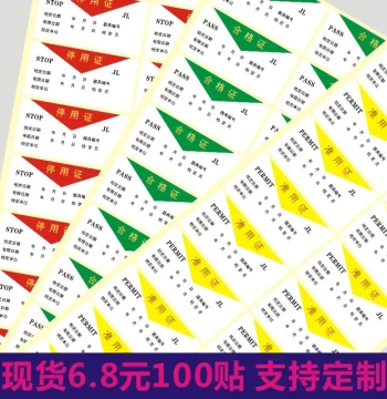 Hot-Stamped Gold Measurement Compliance Labels - Tri-Color PASS/STOP Self-Adhesive Stickers (New Model B)