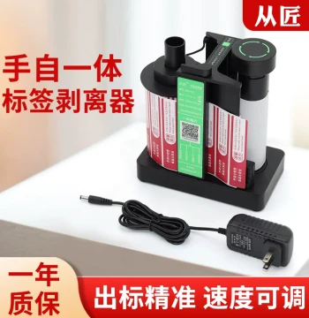 Congjiang Manual/Auto Label Dispenser - Custom Tamper-Evident Food Safety Seals for Takeout, Automatic Sticker Peeler for Meal Boxes