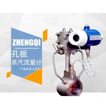 High-Temperature Steam Flow Meter: Intelligent High-Performance Steam Pressure Flow Meter in Stock
