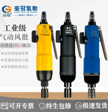 Industrial Pneumatic Screwdriver Air Gun Tool for Screws, Available in 5H, 6H, 8H, 10H Sizes