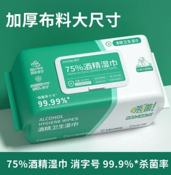 Alcohol Wipes 75% Thickened Large Pack with Lid
