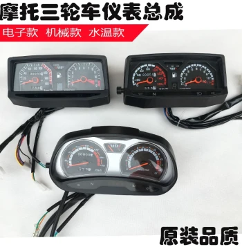 Motorized Fuel Tricycle Instrument Cluster - Odometer and Water Temperature Gauge for Zongshen, Wanhu, Lifan 125 Motorcycles