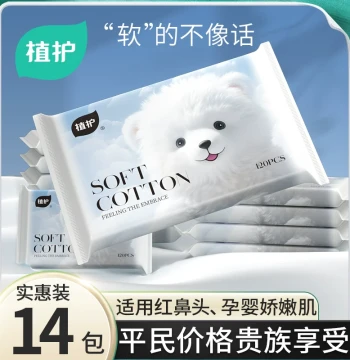 Zhihu Cloud Soft Tissues with Lotion - Ultra-Soft Moisturizing Paper for Newborns and Babies