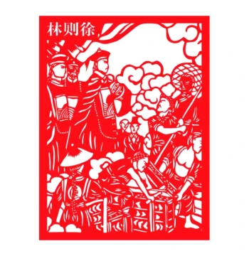 Lin Zexu Paper Cutting Art - Red Traditional Chinese Craft, Classical Decorative Painting, Handmade Folk Art from Fuzhou