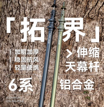 Outdoor Aluminum Alloy Canopy Pole Thickened Tent Porch Support Pole Adjustable Telescopic Rod High Strength Wind Resistant