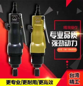 Diamond Pneumatic Screwdriver Wind Batch Pneumatic Driver Industrial Grade 10H High Power Air Screwdriver
