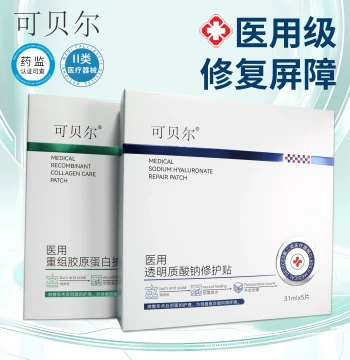 Medical Cold Compress Patch by Meiyi - Post-Op Repair, Hydrating Collagen Dressing, Official Authentic Product #03