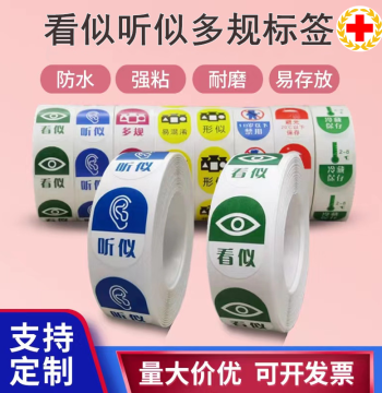 Pharmacy Warning Labels: Near-Expiry Alerts, Refrigeration Required, Look-Alike/Sound-Alike Medications, Light-Sensitive Drug Identifiers, Medical Adhesive Labels