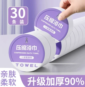 Disposable Bath Towels Compressed Thickened Enlarged Individually Packaged