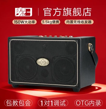 MoSan U5 Official Flagship Speaker for Guitar Singing, Electric Wind Instrument, Live Streaming, Outdoor Karaoke