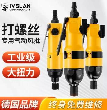 ivslan Air Impact Wrench High Torque 5H14H Industrial Screwdriver Pneumatic Drill Handheld Pneumatic Tool