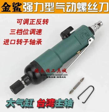 Jinsha JS K-5MA Pneumatic Screwdriver - Self-Locking High-Torque Air Wrench
