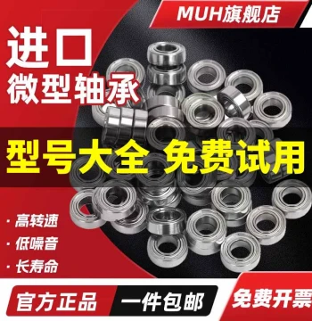Imported Miniature Bearing Assortment - Inner Diameters 1.5, 2, 3, 4, 5, 6, 7, 8, 9, 10, 12mm High-Speed